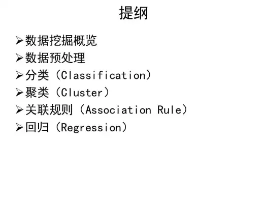 论述数据挖掘技术并举例说明北语，论述数据挖掘技术并举例说明