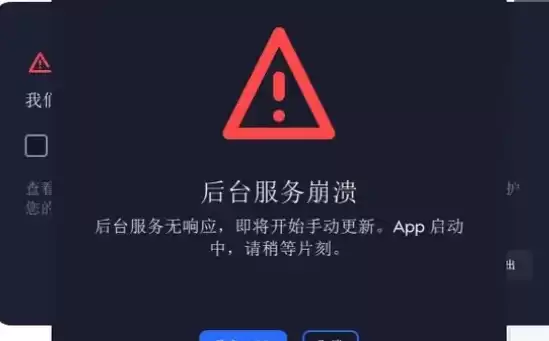 后端服务异常是什么意思，后端服务不可用是什么意思呢