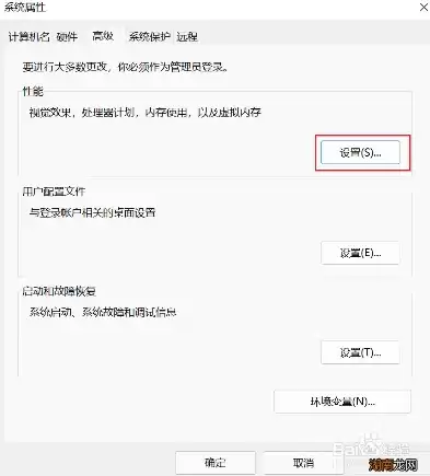 win11虚拟内存怎么设置合适，win11虚拟内存怎么设置