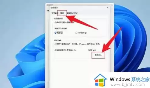 win11虚拟内存怎么设置合适，win11虚拟内存怎么设置