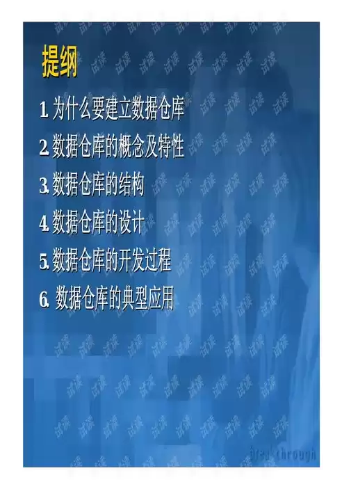 数据仓库入门，数据仓培训