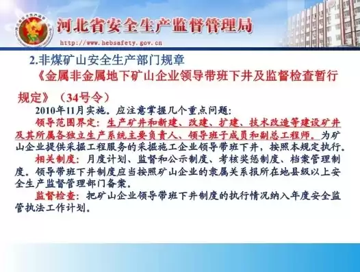 非煤矿山执法检查，非煤矿山安全监管执法工作进行分析通报