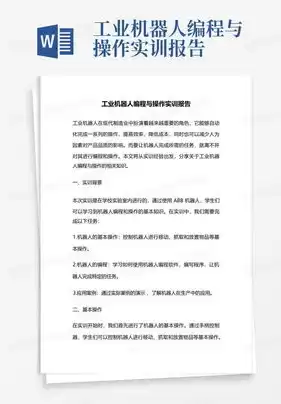 云平台搭建实训心得体会，搭建企业云平台实训总结