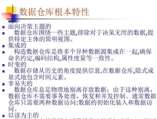 数据仓库与数据挖掘技术课后答案第四章，数据仓库与数据挖掘技术课后答案