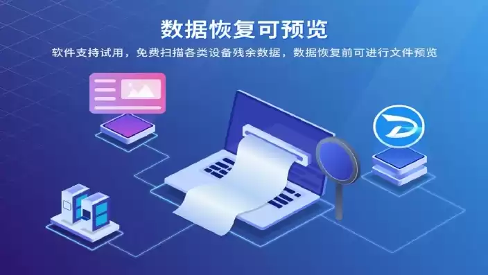 数据恢复免费软件免费版下载，数据恢复免费软件免费版