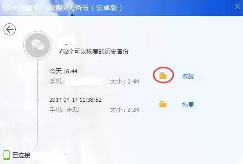 怎么把qq数据备份到电脑，qq数据如何备份到电脑