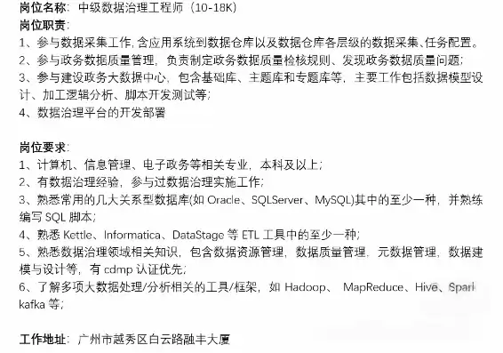 数据治理工程师简历怎么写比较好一点，数据治理工程师简历怎么写比较好