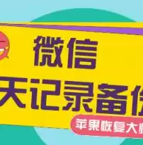 华为云备份数据恢复后微信登不上怎么办呀，华为云备份数据恢复后微信登不上怎么办