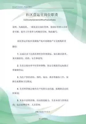 社区运营专员的岗位要求，社区运营专员求职简历