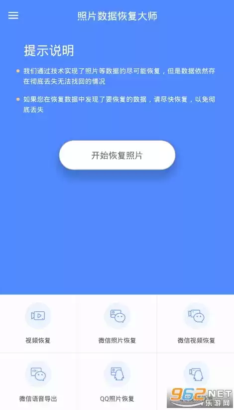 数据恢复大师有用吗，数据恢复大师能恢复照片吗