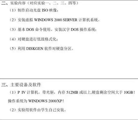 数据备份与恢复实验报告，数据备份与恢复工具的应用实验总结