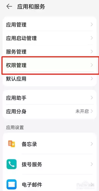 华为的存储权限不见了怎么办呀，华为的存储权限不见了怎么办