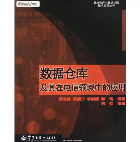 数据仓库与数据挖掘课后答案，数据仓库与数据挖掘课后