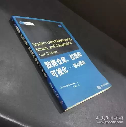 数据仓库相关书籍，数据仓库的概念书籍有哪些