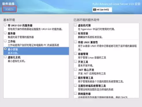 麒麟系统虚拟化，麒麟天逸终端虚拟化平台修改客户端地址