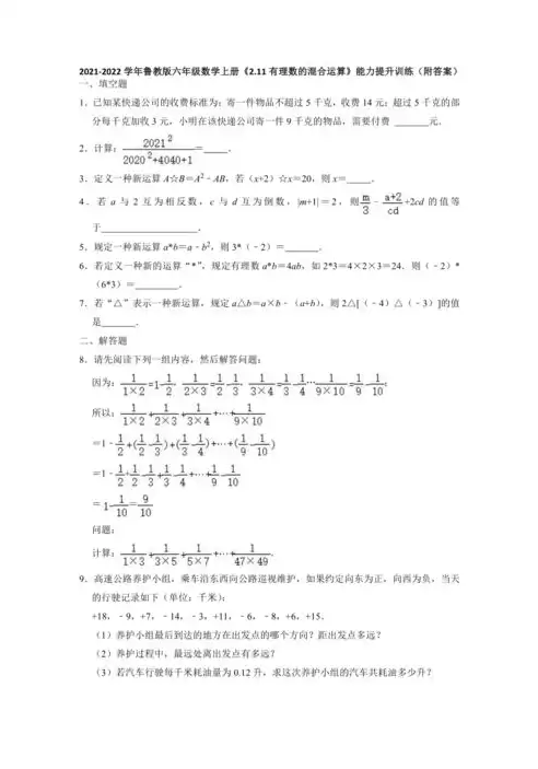 什么是混合运算填空题及答案，什么是混合运算填空