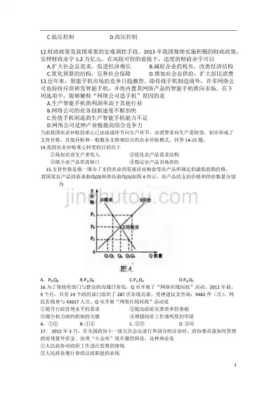 合格性考试题目，合格性考试试卷内蒙古