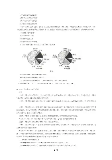 合格性考试题目，合格性考试试卷内蒙古