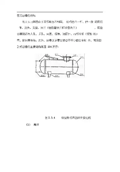 容器技术原理，容器技术详解pdf