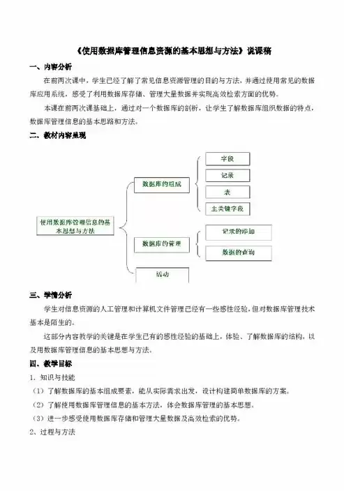 数据的整理与初步处理教案设计，数据的整理与初步处理教案