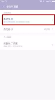 如何进行数据备份，进行数据备份