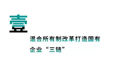 国有混合制企业待遇，混合制国企值得去吗