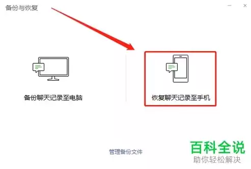 电脑微信恢复聊天记录到电脑，电脑微信聊天数据恢复