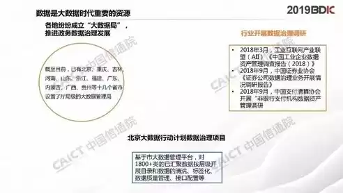 数据资产管理主要内容，企业数据资产管理师报名