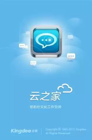 云之家app下载手机版下载安装，云之家下载安装官方app