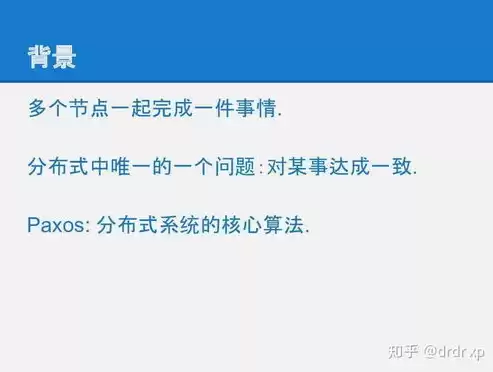 分布式存储系统中的一致性问题是指什么