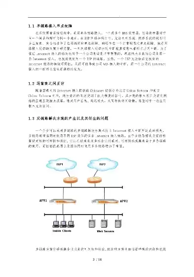 华为双链路负载均衡怎么调，华为双链路负载均衡