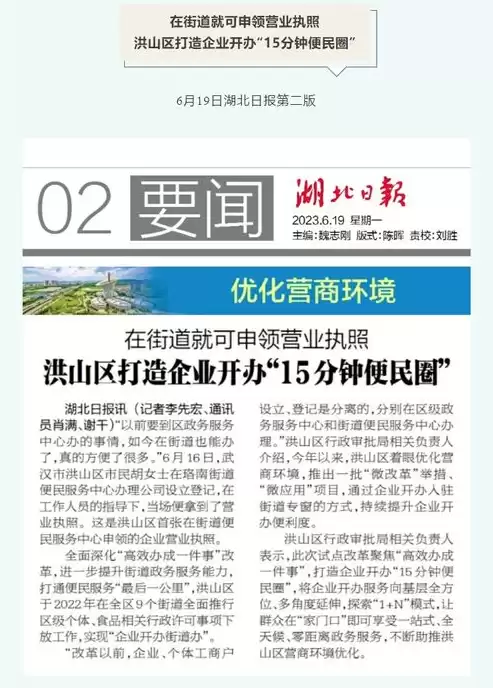 湖北省优化营商环境办法，湖北省以控制成本为核心优化营商环境的若干措施