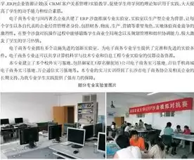 电子商务专业简介怎么写好，电子商务专业简介怎么写