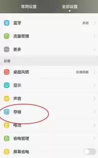 小米微信存储路径设置，微信存储权限怎么打开小米