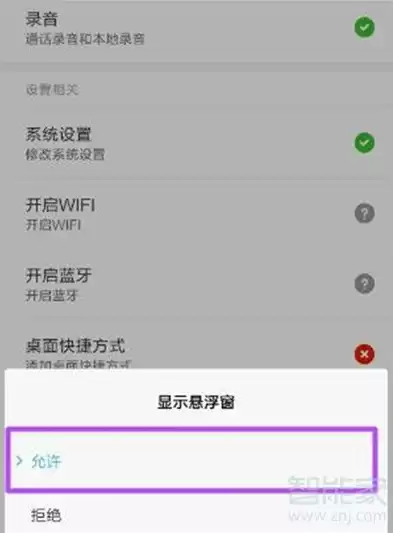 小米微信存储路径设置，微信存储权限怎么打开小米