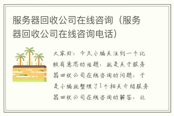 数据恢复公司电话，数据恢复公司地址怎么填