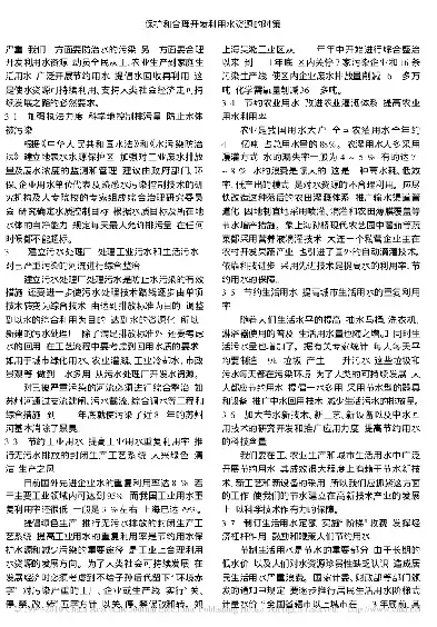 在资源的合理利用方面,你还有哪些建议和想法，在资源的合理利用方面,你还有哪些建议?