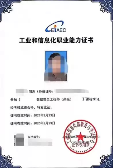 数据安全职业能力证书属于职业资格证书吗，数据安全职业能力证书