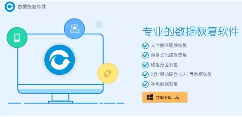 数据恢复软件有什么用途，数据恢复软件有什么用