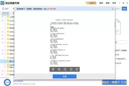 aorndata数据恢复软件免费版电脑版，aorndata数据恢复软件免费版