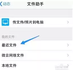 iphone下载的文件去哪了，iphone下载的文件保存在哪里