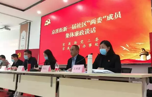 社区两委是指哪两委有哪些成员呢，社区两委是指哪两委有哪些成员