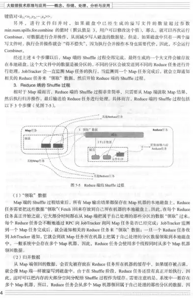 大数据技术原理与应用第三版答案，大数据技术原理与应用第三版