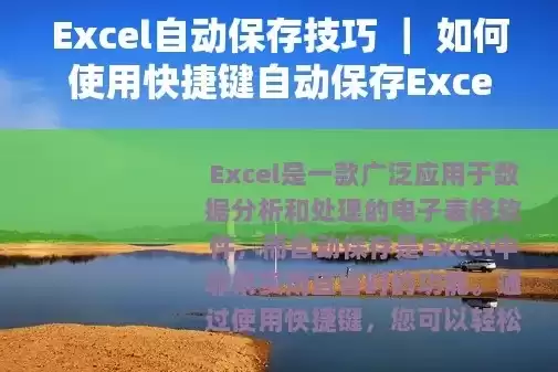 在excel中保存文件的快捷键是什么，在excel保存文件的快捷键