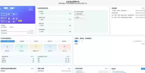 山东特种设备企业端管理平台app，山东特种设备企业端管理平台