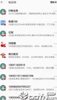 短信压力测试软件最新，短信压力测试免费最新