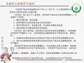 社区矫正队建制管理制度内容，社区矫正队建制管理制度