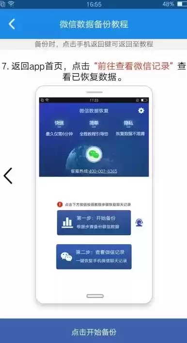 微信数据恢复软件哪个好，微信数据恢复软件