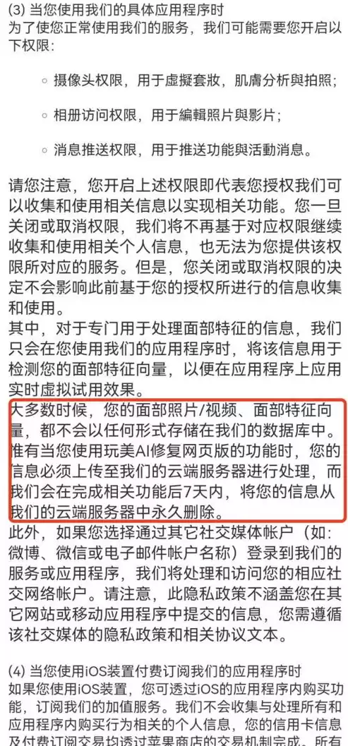 个人隐私法律保护条款，个人隐私保护法最新规定是多少条