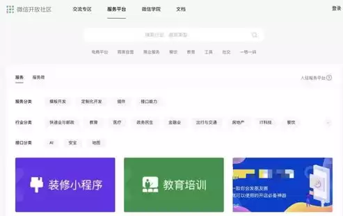 微信小程序社区服务平台是什么，微信小程序社区服务平台